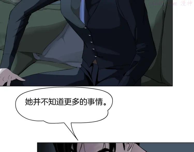 雕塑~漫画,第26话 死亡倒计时1图