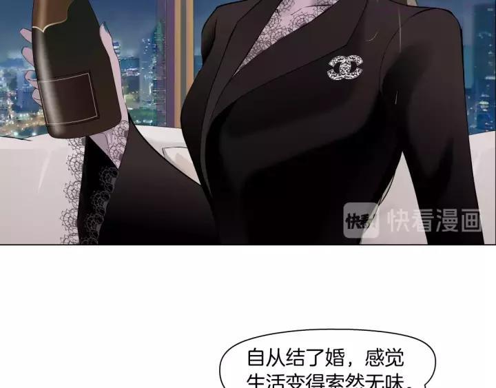 雕塑~漫画,第59话 挑衅2图