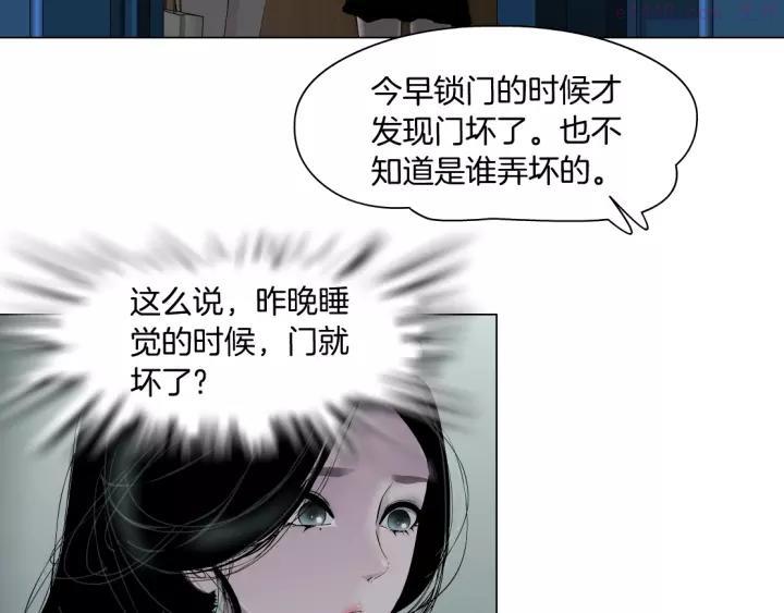雕塑~漫画,第67话 “她”来了3图
