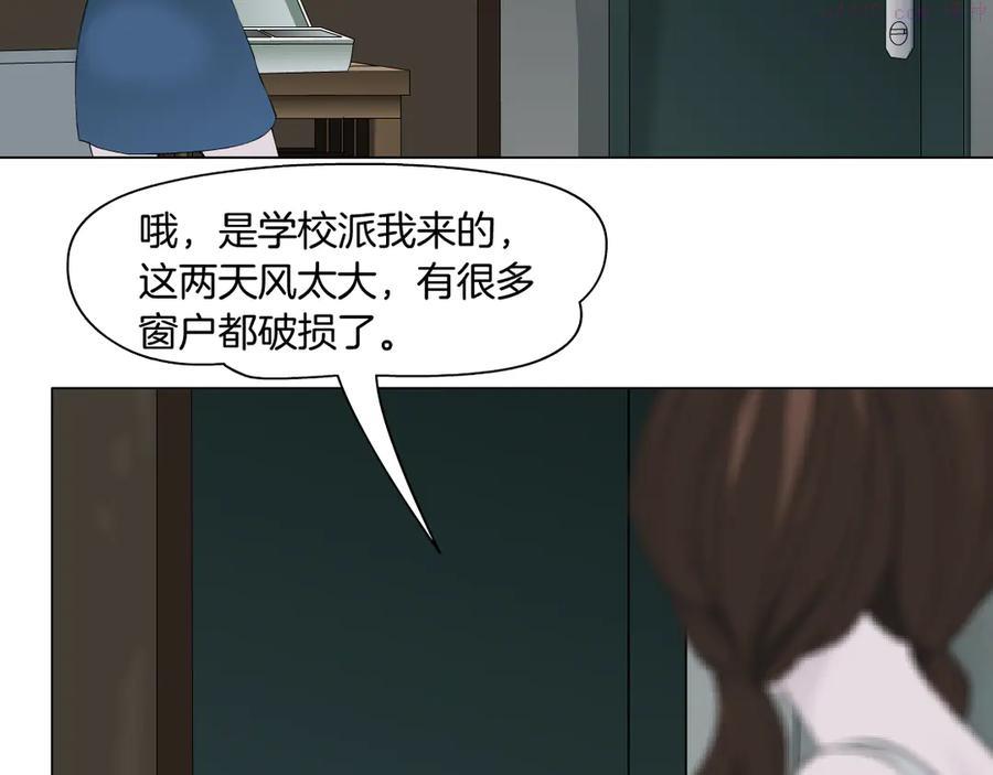 雕塑~漫画,第134话 宿命4图