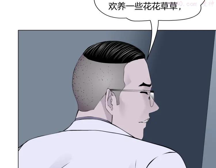 雕塑~漫画,第52话 投缘？3图