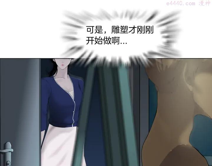 雕塑~漫画,第113话 家暴5图