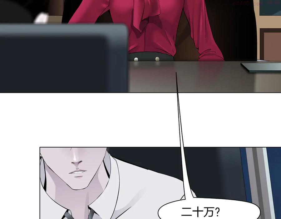 雕塑~漫画,番外-《莫倩传》 014图