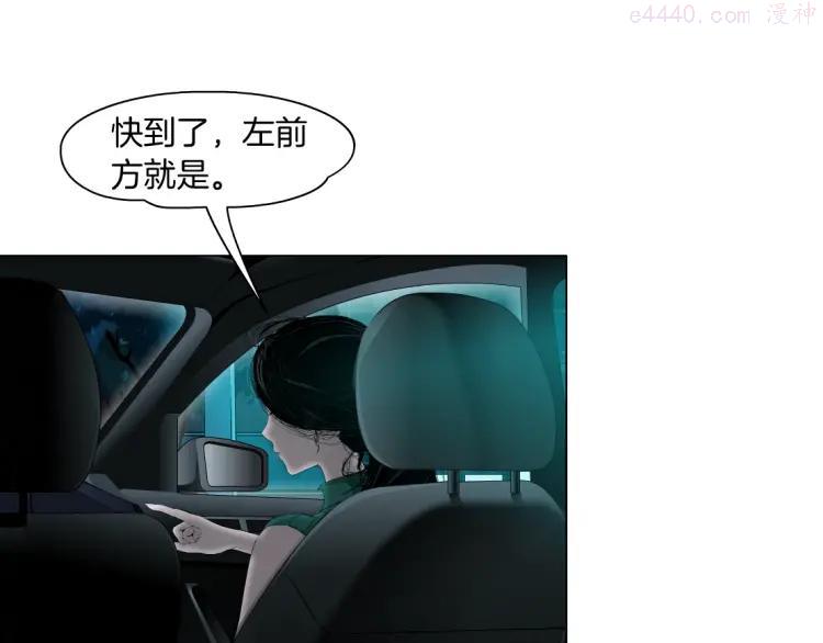 雕塑~漫画,第29话 时机5图