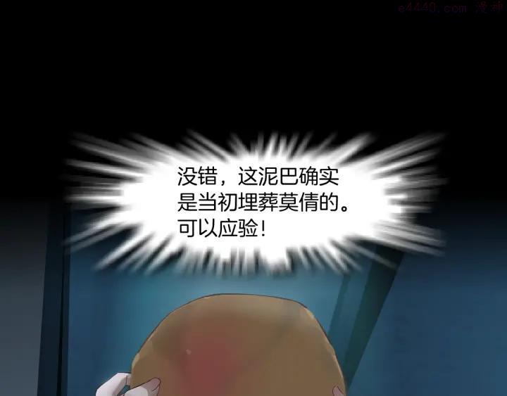 雕塑~漫画,第85话 威胁5图