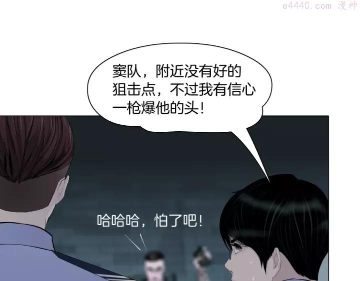 雕塑~漫画,第89话 作恶的结局3图