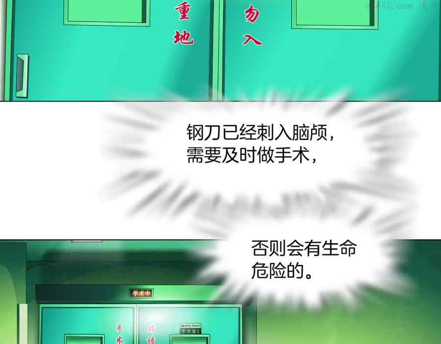 雕塑~漫画,番外-《莫倩传》 064图