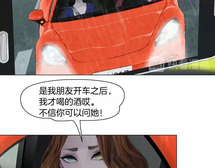 雕塑~漫画,第94话 替罪羔羊5图