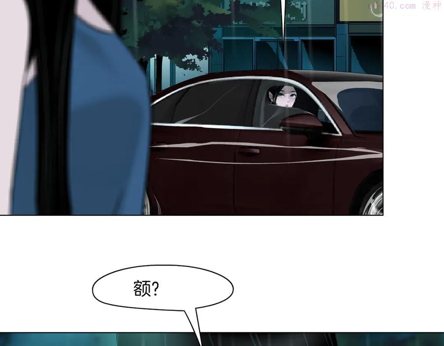 雕塑~漫画,番外-《莫倩传》 052图