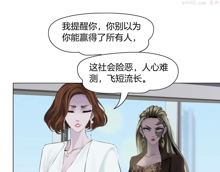 雕塑~漫画,第128话 痛扁4图