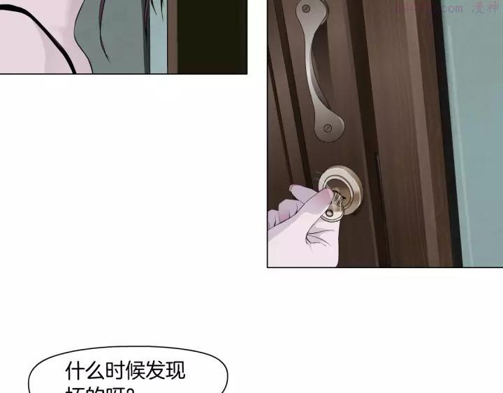 雕塑~漫画,第67话 “她”来了1图