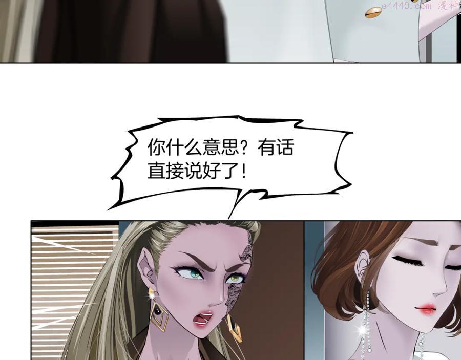 雕塑~漫画,第128话 痛扁2图