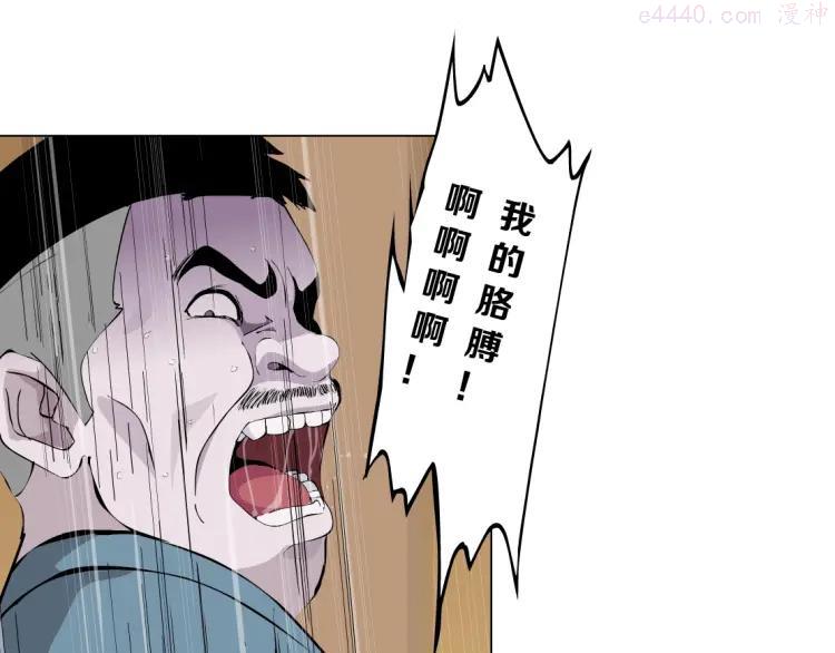 雕塑~漫画,第23话 我是谁？5图