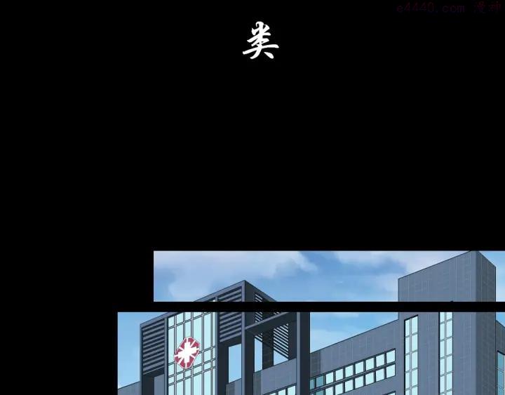 雕塑~漫画,第106话 头骨3图