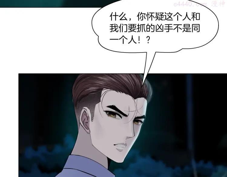 雕塑~漫画,第49话 正道？3图