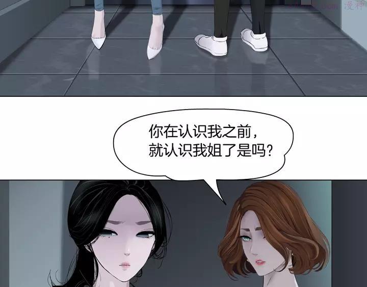 雕塑~漫画,第110话 报应来了3图