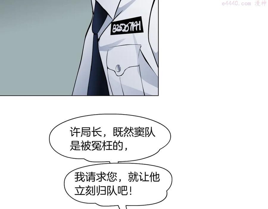 雕塑~漫画,第129话 报复1图