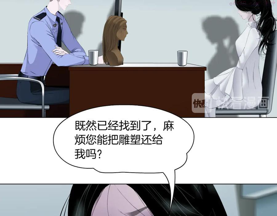 雕塑~漫画,第140话 末日2图