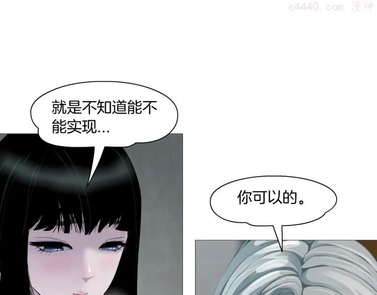 雕塑~漫画,第27话 愤怒的雕塑4图