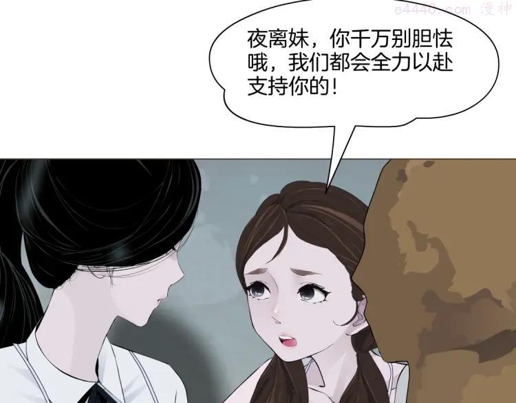 雕塑~漫画,第16话 矛盾1图