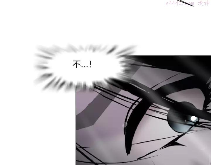 雕塑~漫画,第102话 猜忌与怒火4图