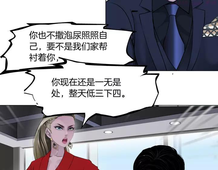 雕塑~漫画,第111话 姐夫和小姨子4图