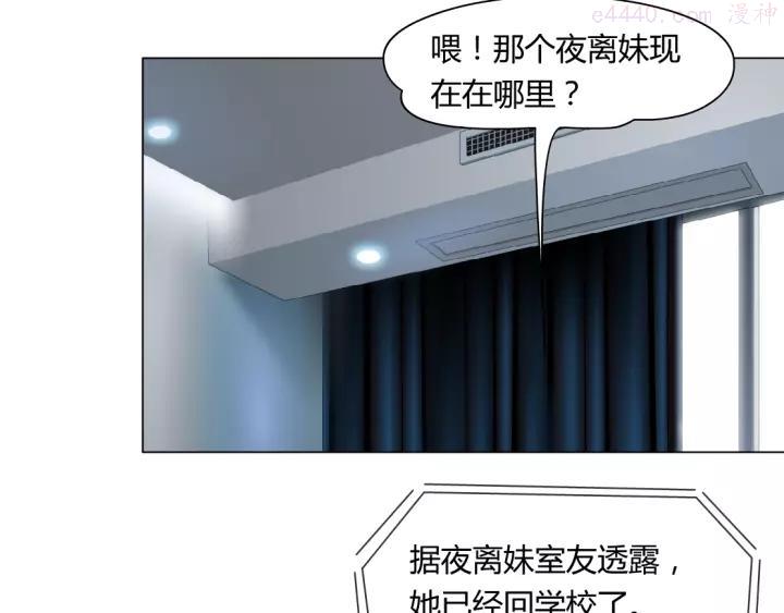 雕塑~漫画,第63话 再回寝室2图