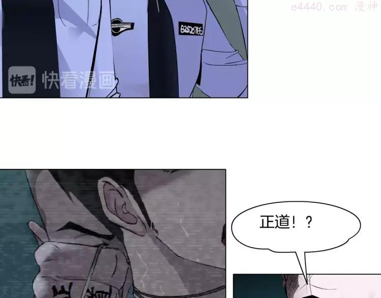 雕塑~漫画,第47话 追凶4图