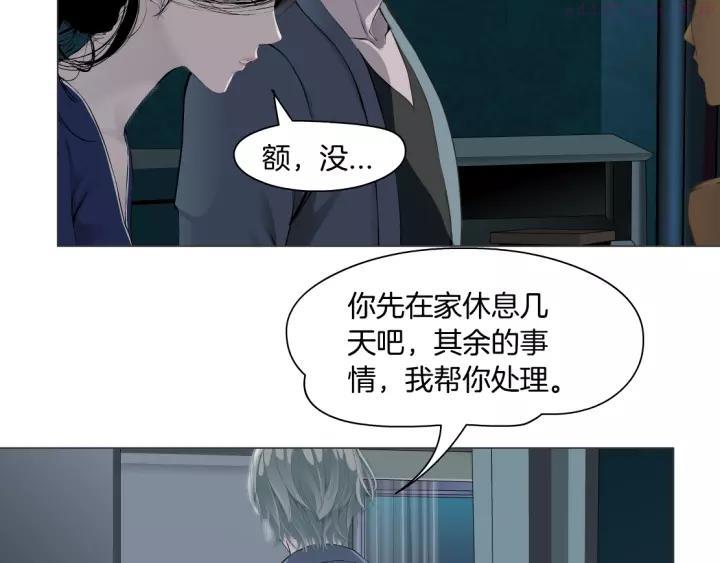 雕塑~漫画,第103话 移花接木1图