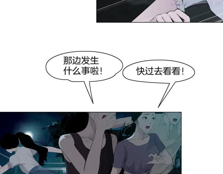 雕塑~漫画,第18话 抗拒3图