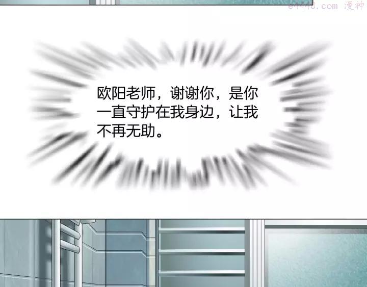 雕塑~漫画,第104话 再见杨光！1图