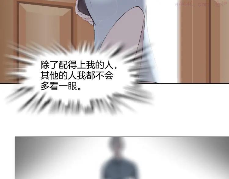 雕塑~漫画,第16话 矛盾2图