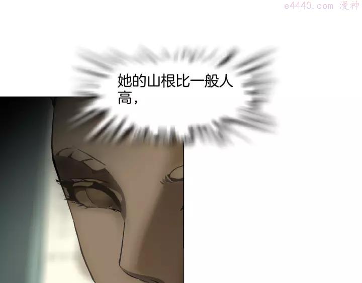 雕塑~漫画,第96话 邀请2图