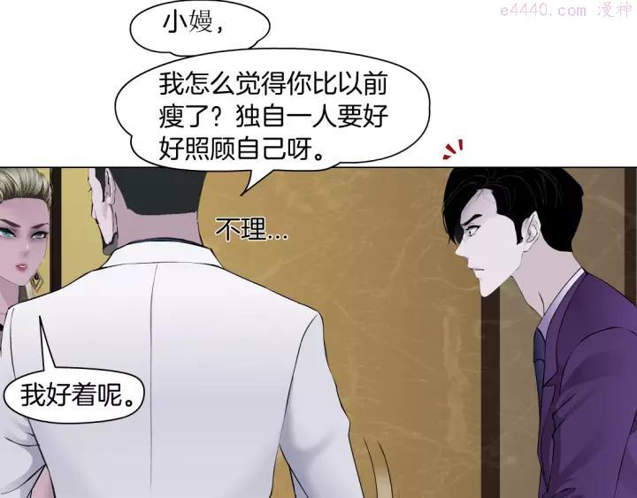 雕塑~漫画,第93话 塑料姐妹3图