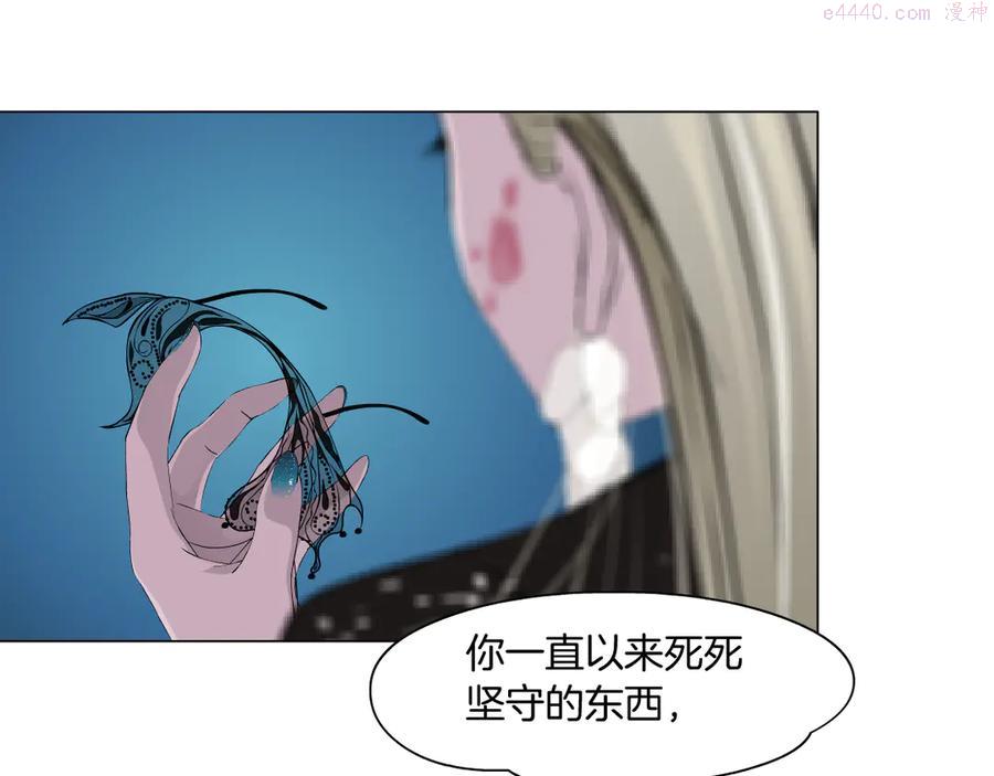 雕塑~漫画,第142话 莫倩的短信5图