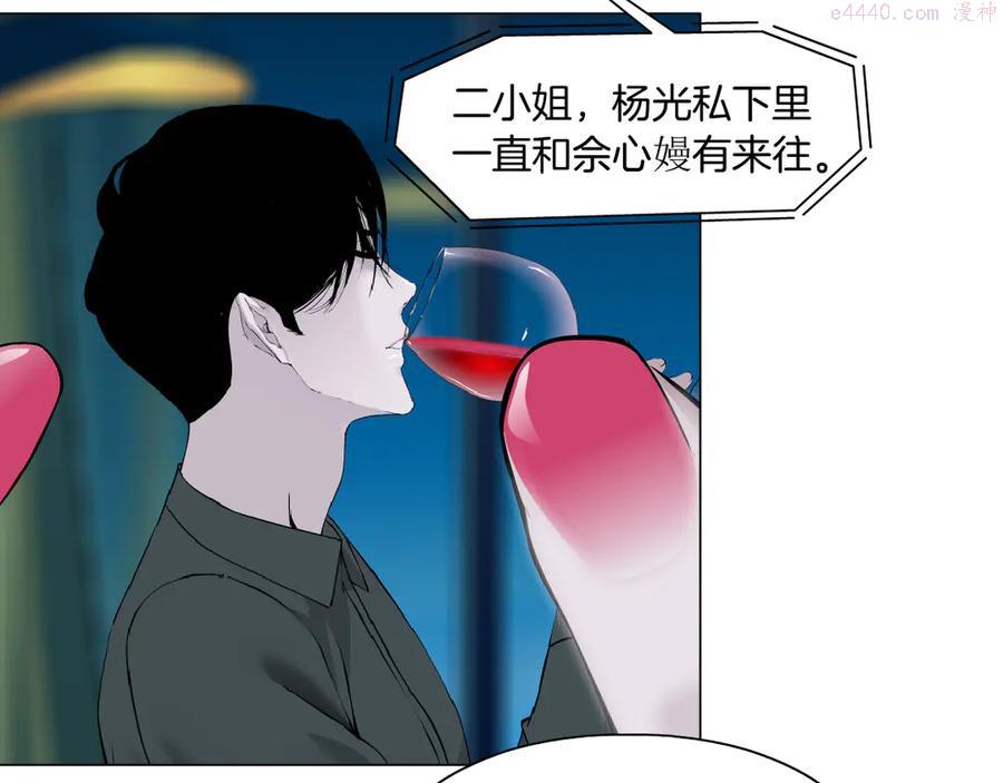 雕塑~漫画,第126话 隐患2图