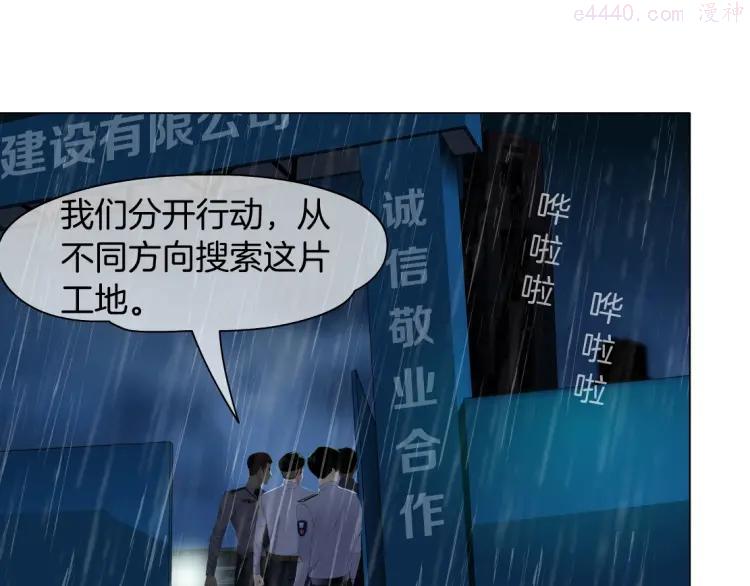 雕塑~漫画,第47话 追凶1图