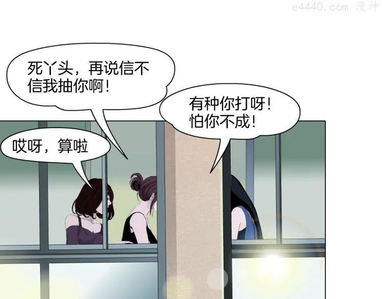 雕塑~漫画,第9话 谣言5图