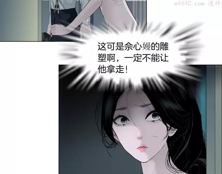 雕塑~漫画,第98话 男人的对决！⚒1图