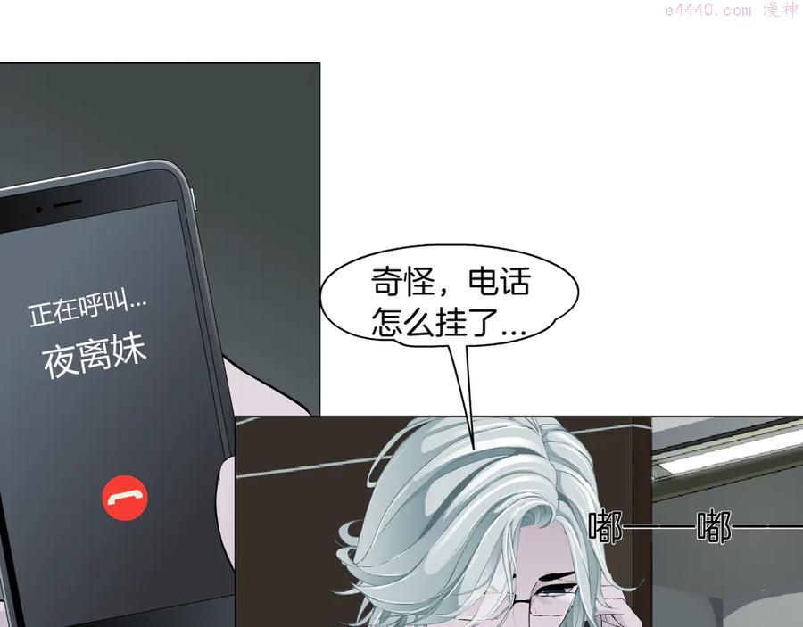 雕塑~漫画,第131集 暴击2图