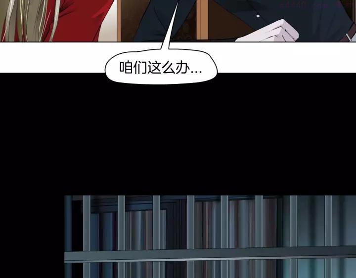 雕塑~漫画,第103话 移花接木4图