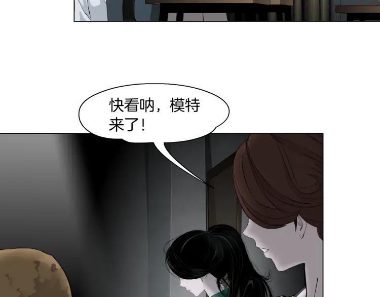 雕塑~漫画,第28话 危险的报复3图