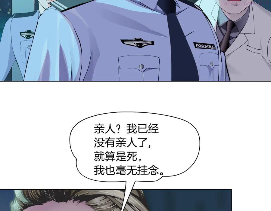 雕塑~漫画,第144话 唯一的亲人2图