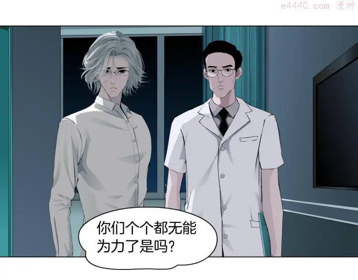 雕塑~漫画,第72话 重置5图