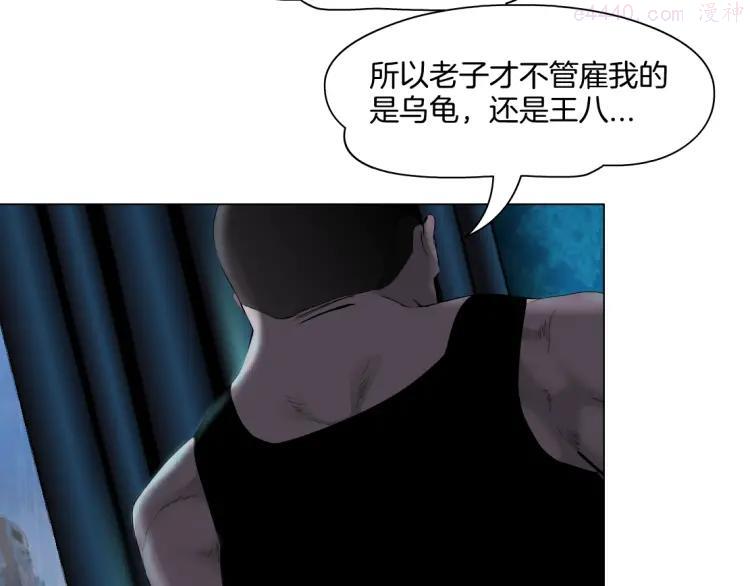 雕塑~漫画,第5话 雕塑课4图