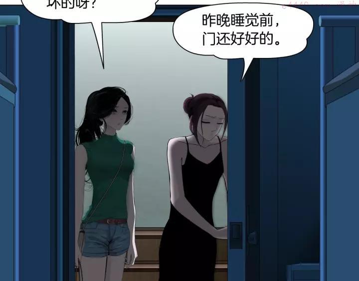 雕塑~漫画,第67话 “她”来了2图