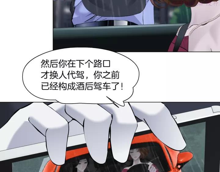 雕塑~漫画,第94话 替罪羔羊4图