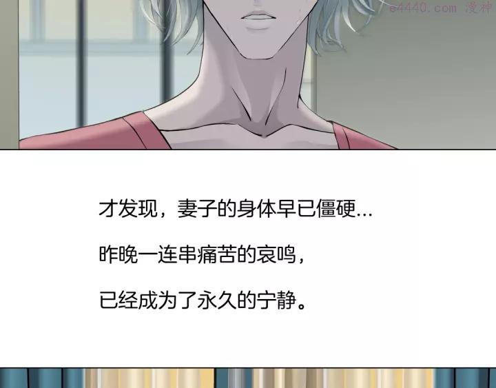 雕塑~漫画,第92话 孤独的心5图