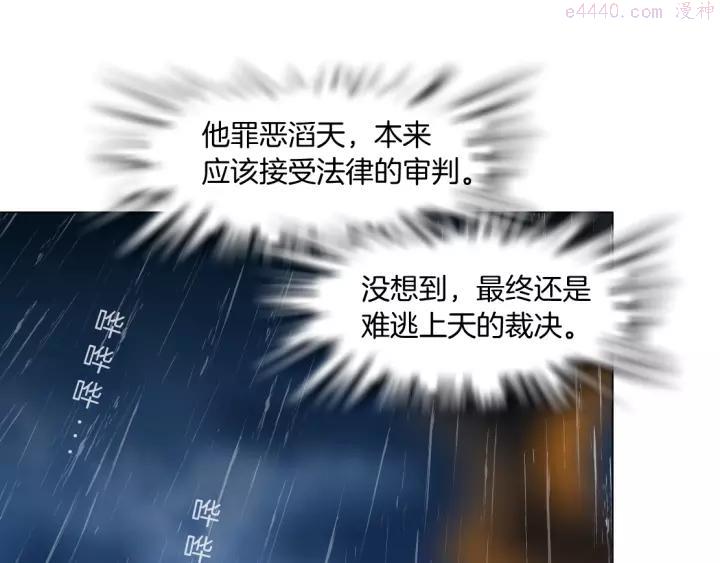 雕塑~漫画,第91话 坠落3图