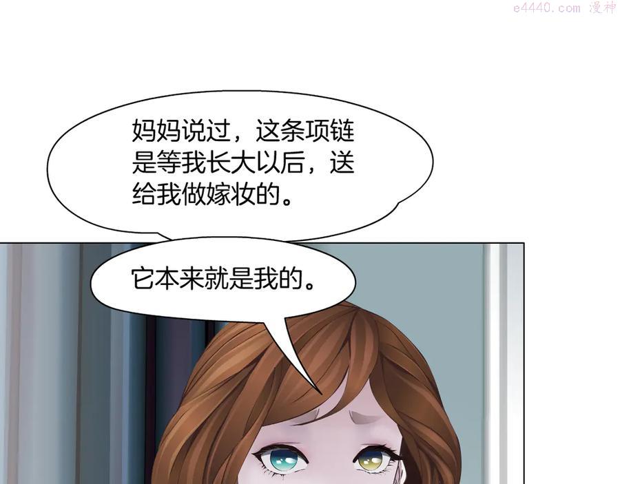 雕塑~漫画,第124话 童年伤痛5图